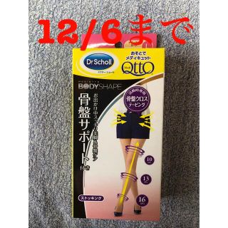 ドクターショール(Dr.scholl)のおそとでメディキュット　ストッキング　Lサイズ(タイツ/ストッキング)