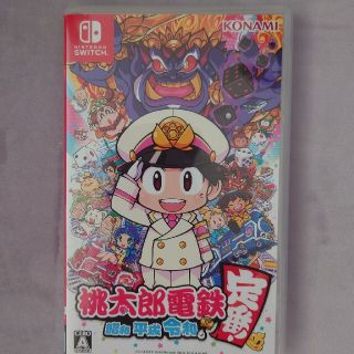 桃太郎電鉄 ～昭和 平成 令和も定番！～ Switch(家庭用ゲームソフト)