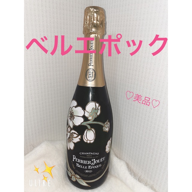 ベルエポック 2012年 （新品未開封♡）750ml