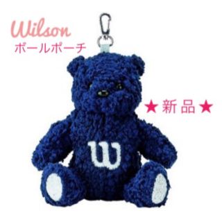 ウィルソン(wilson)の【新品】WILSON BEAR ボールポーチ　ネイビー(その他)