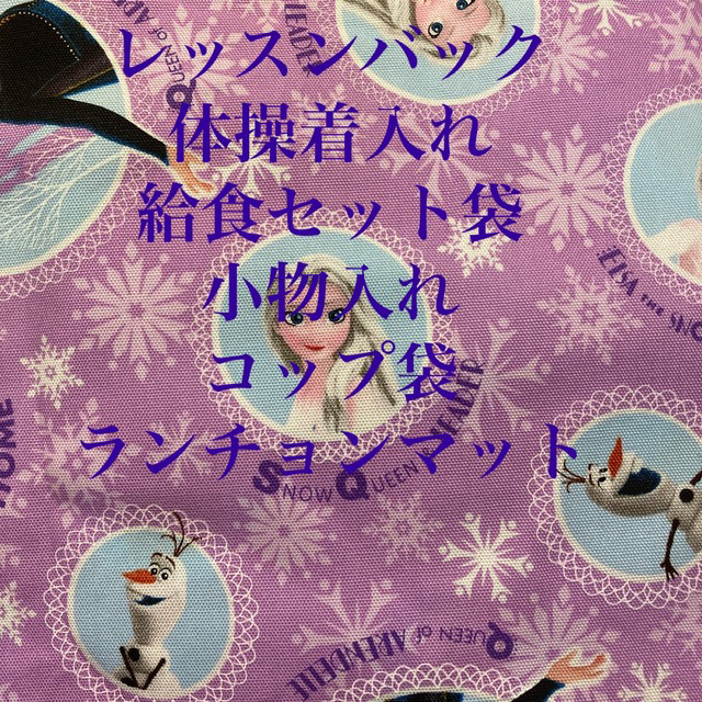 かお様専用　 ハンドメイドのキッズ/ベビー(外出用品)の商品写真