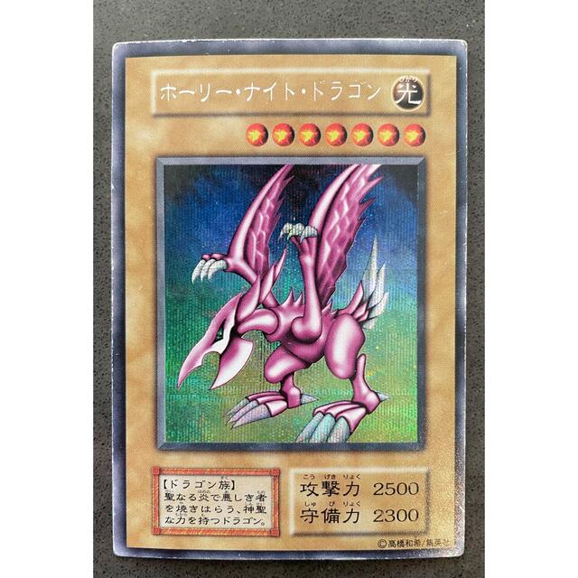2022新商品 遊戯王 - 遊戯王 ホーリーナイトドラゴン 初期