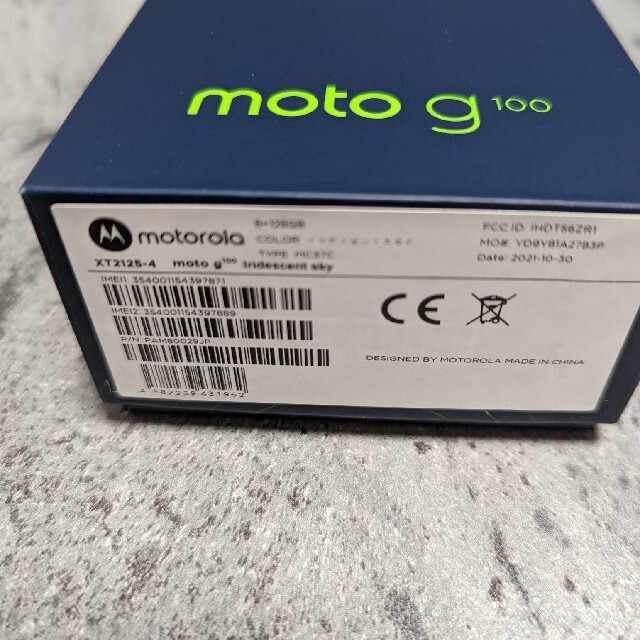 モトローラMotorola moto g100 8GB/128GB