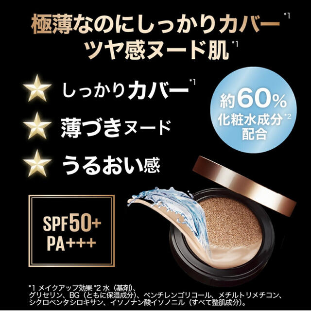 MAYBELLINE(メイベリン)のメイべリン SPクッション ファンデーション ナチュラルベージュ 本体+レフィル コスメ/美容のベースメイク/化粧品(ファンデーション)の商品写真