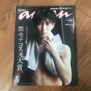 ジャニーズ(Johnny's)のanan (アンアン) 2020年 8/26号(その他)