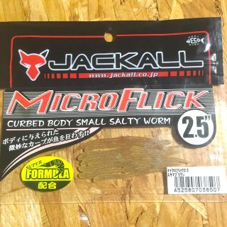 ジャッカル(JACKALL)のJACKALLジャッカルマイクロフリック反則爆釣ソフトルアーワーム中古品(ルアー用品)