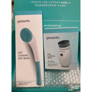 プロアクティブ(proactiv)のプロアクティブ　ボディブラシとクレンジングブラシ　新品(その他)