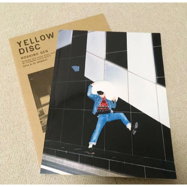 星野源　YELLOW MAGAZINE 2016-2017 エンタメ/ホビーの雑誌(音楽/芸能)の商品写真