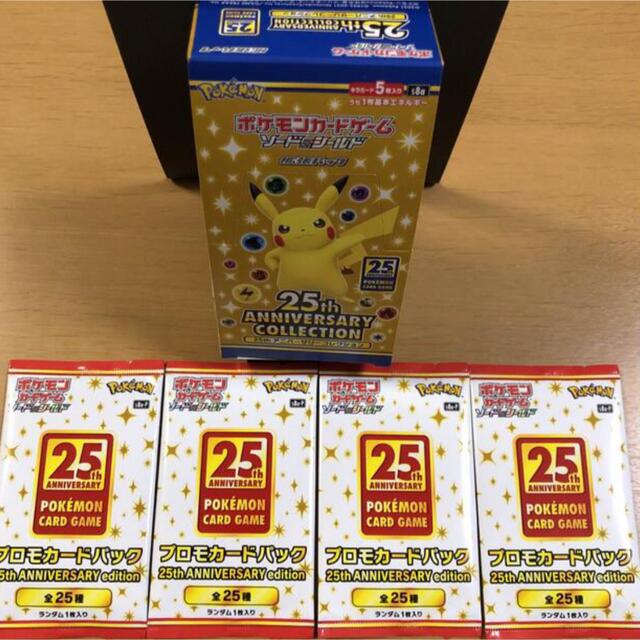 ポケモン　25th aniversary collection プロモパック