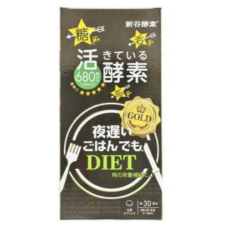 新谷酵素 夜遅いごはんでも GOLD+ 2個+1サンプル（箱なし）(ダイエット食品)