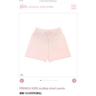 ケイティー(Katie)のkatie FRENCH KISS scallop short pants(ショートパンツ)