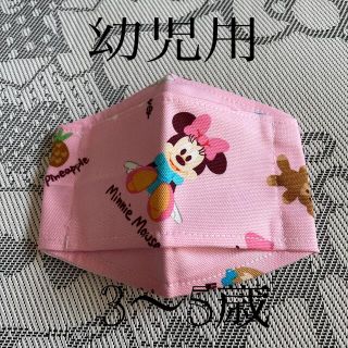 ディズニー(Disney)の子供幼児用インナーマスク★ミニーちゃん(外出用品)