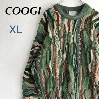 クージー(COOGI)のクージー COOGI 3Dニット コットンニット セーター アースカラー XL.(ニット/セーター)