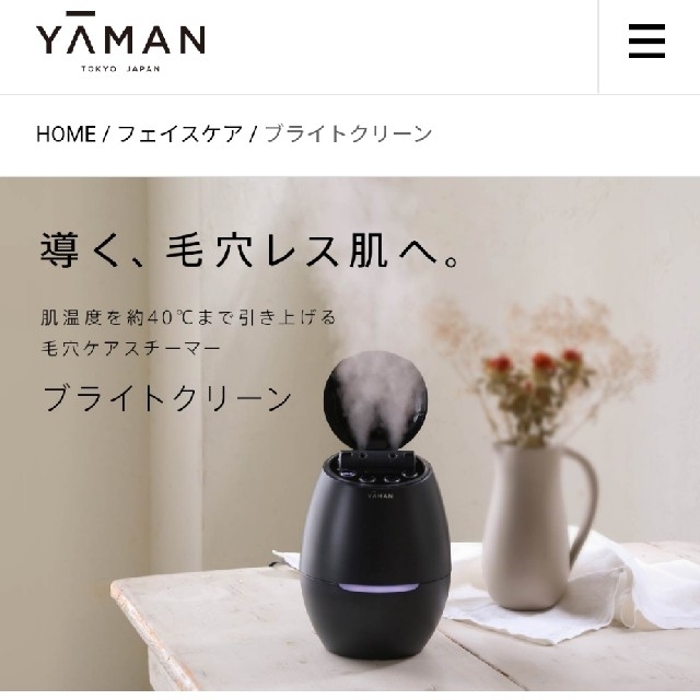 YA-MAN(ヤーマン)のまゆ様専用 スマホ/家電/カメラの美容/健康(フェイスケア/美顔器)の商品写真