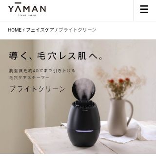 ヤーマン(YA-MAN)のまゆ様専用(フェイスケア/美顔器)