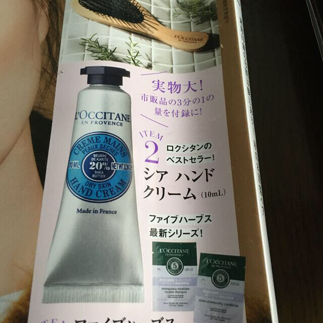 L'OCCITANE(ロクシタン)のロクシタンビューティーセット コスメ/美容のヘアケア/スタイリング(ヘアケア)の商品写真