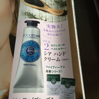 ロクシタン(L'OCCITANE)のロクシタンビューティーセット(ヘアケア)