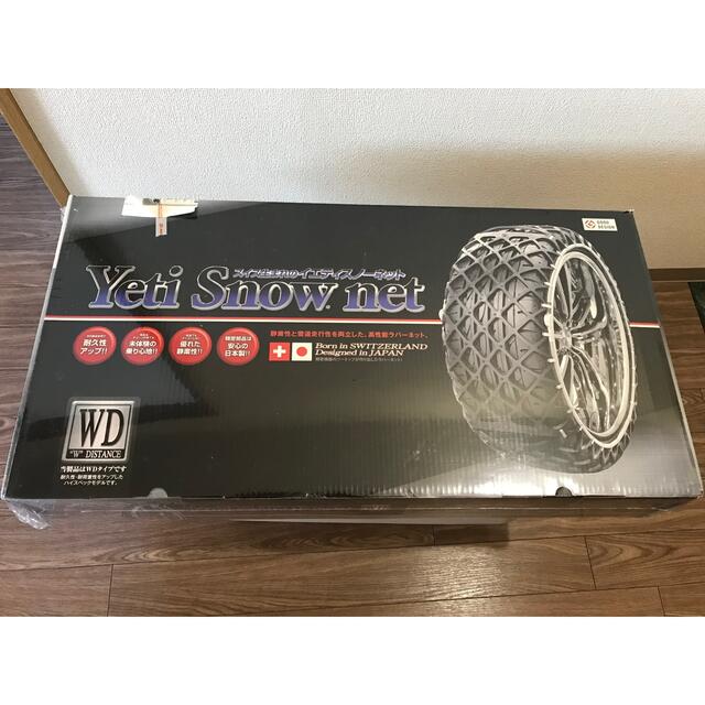イエティスノーネット ラバーネット スタッドレス チェロキー 5311 WD