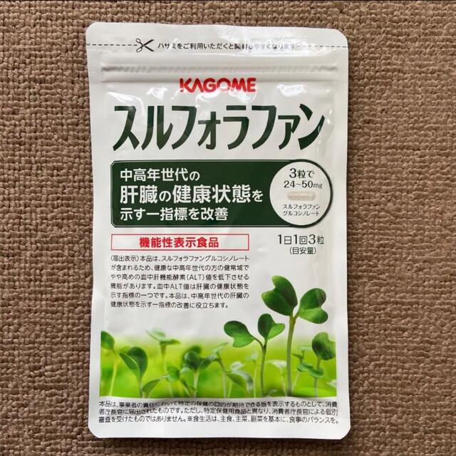 KAGOME(カゴメ)のカゴメ スルフォラファン 93粒 食品/飲料/酒の健康食品(その他)の商品写真