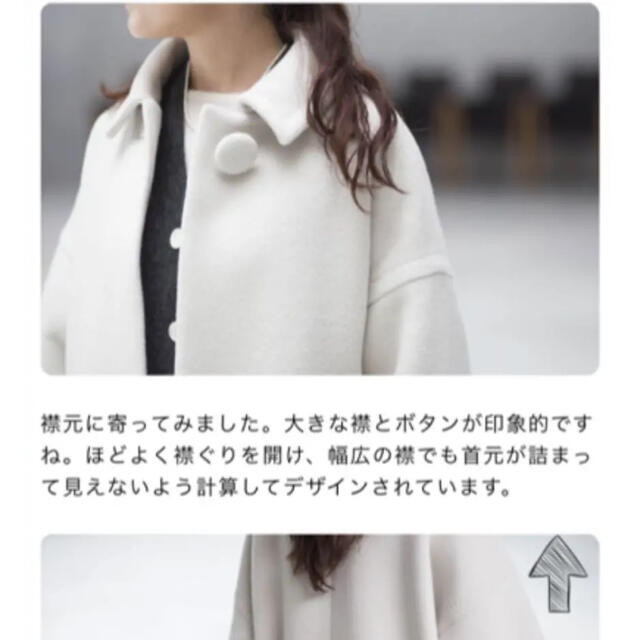 manna マンナ メルトンコート 内田彩仍さん | datatraceautomation.in
