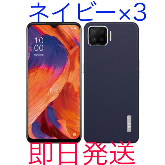 OPPO A73 新品未使用　ネイビーブルー　ネービーブルー