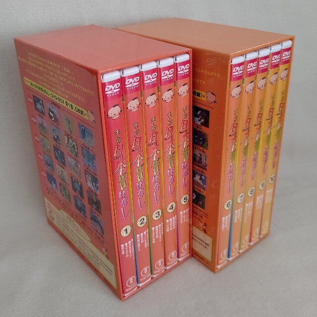 まんが日本昔ばなし DVD-BOX 第1集 第2集
