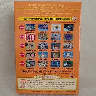 まんが日本昔ばなし　DVD-BOX　1集&2集