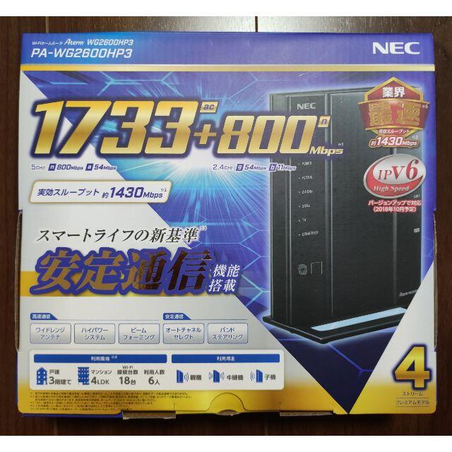 NEC(エヌイーシー)の【中古】NECルーター Aterm WG2600HP3 スマホ/家電/カメラのPC/タブレット(その他)の商品写真