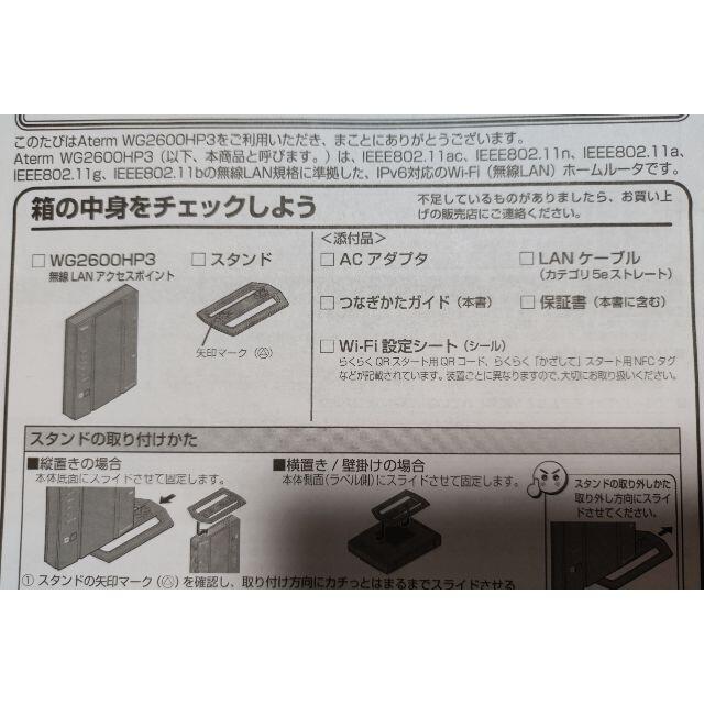 NECルーター Aterm WG2600HP3 5