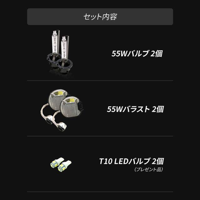 D4S→D2変換 35W→55W化 純正交換 パワーアップ バラスト HIDキット ...