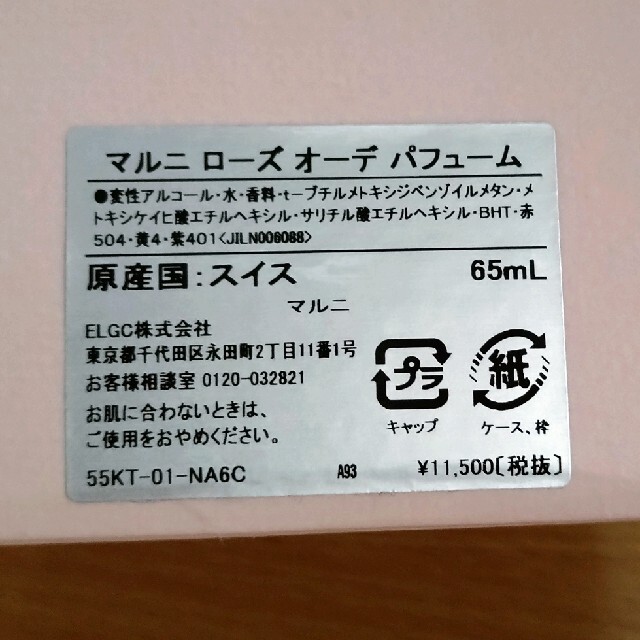 Marni オードパルファム オーデパフューム edp の通販 by ぴこやま's 