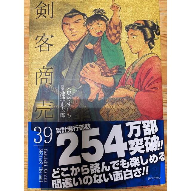 新品 未読 剣客商売 ３９の通販 By キャラメルコーヒー S Shop ラクマ