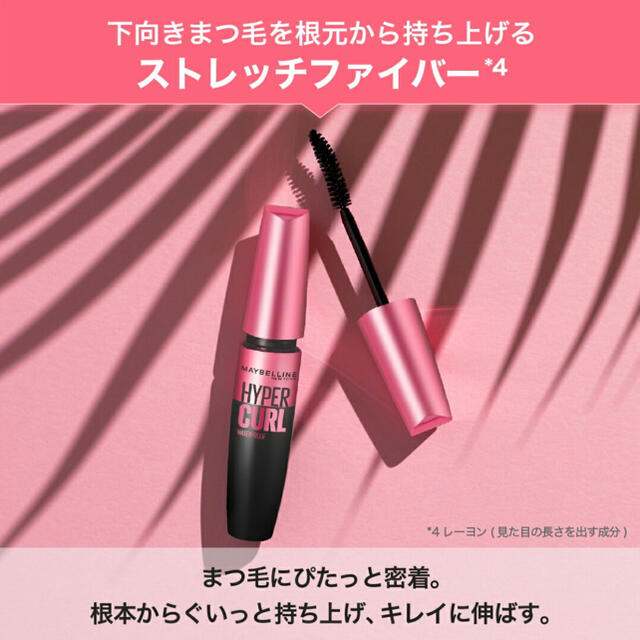 MAYBELLINE(メイベリン)のメイベリン ハイパーカール ウォータープルーフ ダークブラウン【3本セット】 コスメ/美容のベースメイク/化粧品(マスカラ)の商品写真