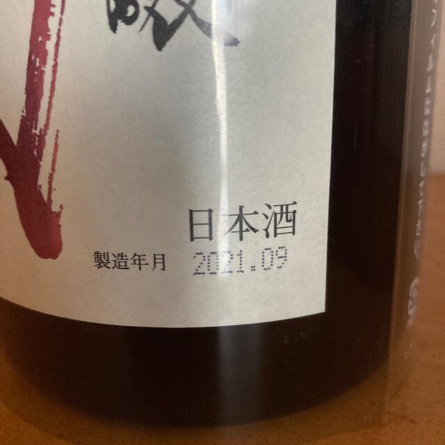 十四代 赤磐雄町 中取り純米吟醸 製造年月2021.09 1800ml 日本酒