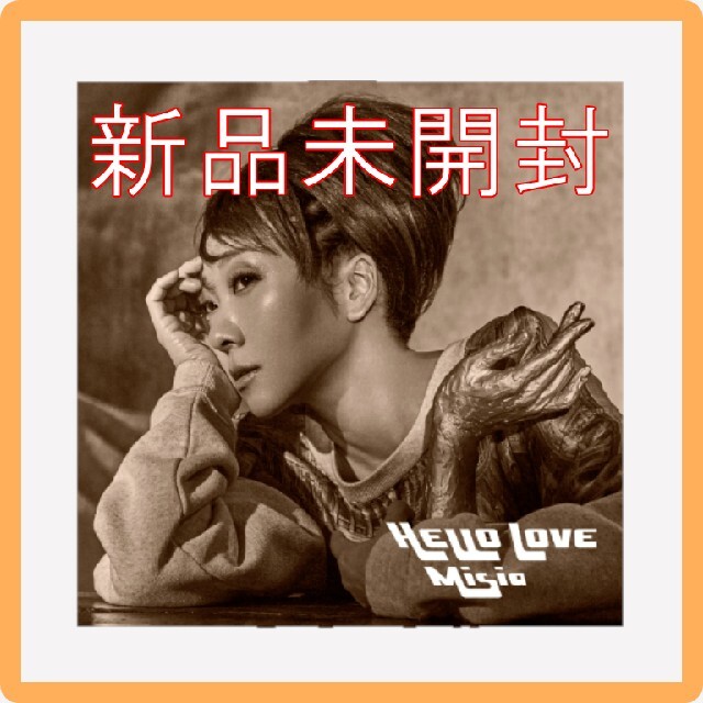 MISIA「HELLO LOVE（初回生産限定盤）」【特典】A4カレンダー付き