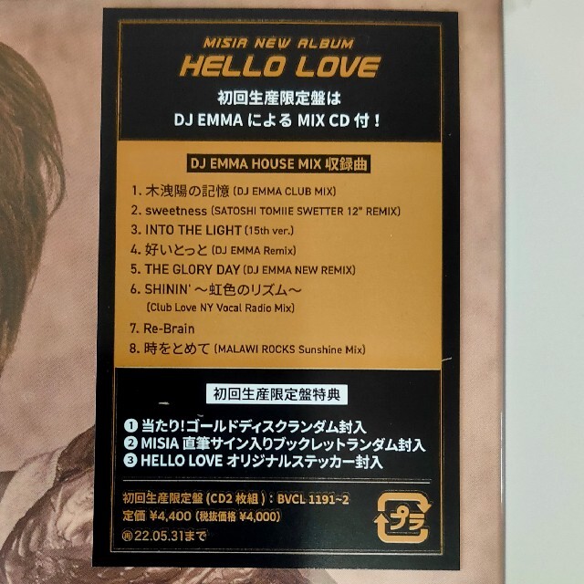 MISIA「HELLO LOVE（初回生産限定盤）」【特典】A4カレンダー付き 3