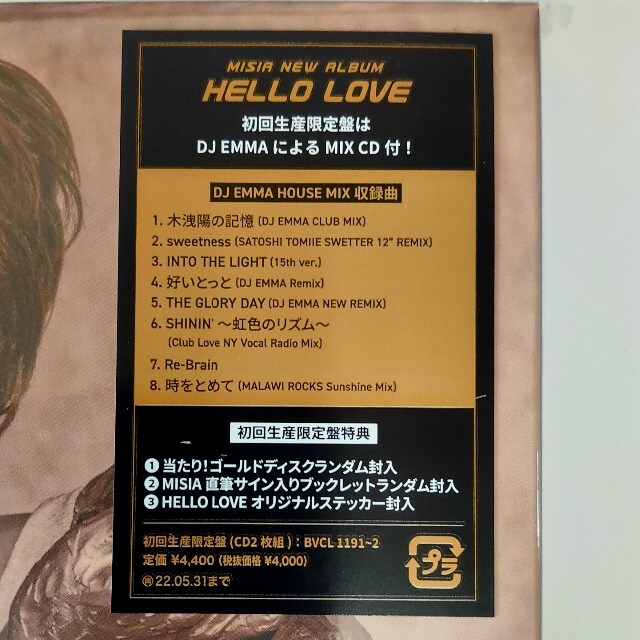 MISIA「HELLO LOVE（初回生産限定盤）」【特典】A4カレンダー付き 8