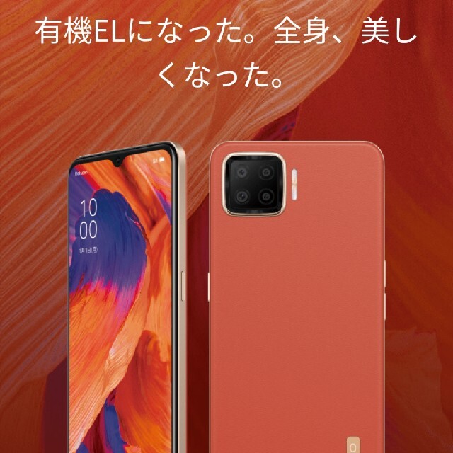 未開封OPPO A73 CPH2099 ダイナミックオレンジ SIMフリー