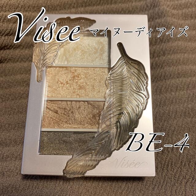 VISEE(ヴィセ)のヴィセ　リシェ　マイヌーディアイズ　BE-4 ハニーベージュ系 コスメ/美容のベースメイク/化粧品(アイシャドウ)の商品写真