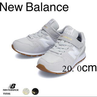ニューバランス(New Balance)のニューバランス New Balance YV996 ライトグレー20.0cm(スニーカー)