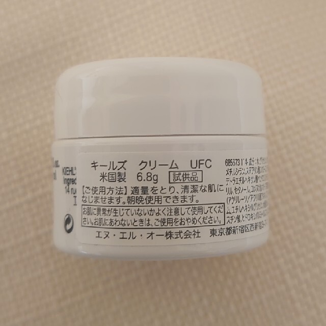 Kiehl's(キールズ)のキールズ UFCクリーム コスメ/美容のスキンケア/基礎化粧品(フェイスクリーム)の商品写真