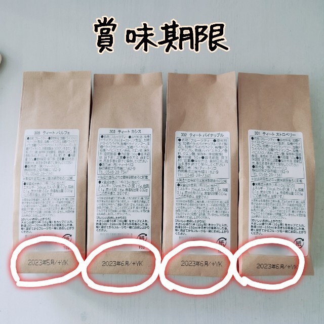 ストロベリت とこ様専用 50gサイズ 色々選べる4点セット TEAtrico