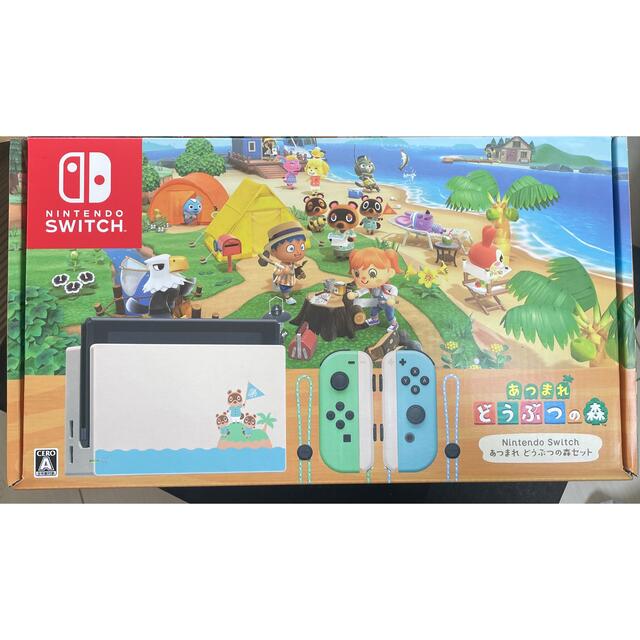 即発送！新品未開封 Switch あつまれ どうぶつの森セット