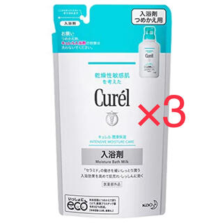 キュレル(Curel)の【３パック】キュレル　潤浸保湿　入浴剤　詰め替え(入浴剤/バスソルト)