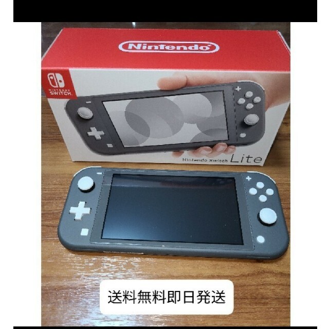 Nintendo Switch Liteグレー　即日発送