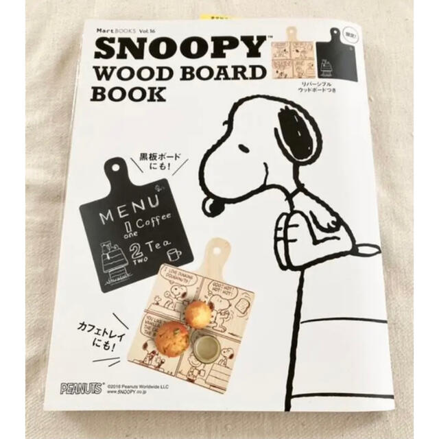 SNOOPY(スヌーピー)のSNOOPY WOOD BOARD BOOK エンタメ/ホビーの本(住まい/暮らし/子育て)の商品写真