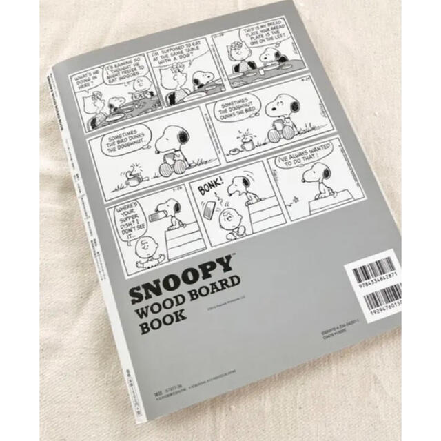 SNOOPY(スヌーピー)のSNOOPY WOOD BOARD BOOK エンタメ/ホビーの本(住まい/暮らし/子育て)の商品写真