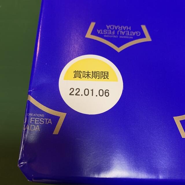 新品未使用ガトーフェスタハラダ　グーテデロワR3  ラスク36枚　贈り物に 食品/飲料/酒の食品(菓子/デザート)の商品写真