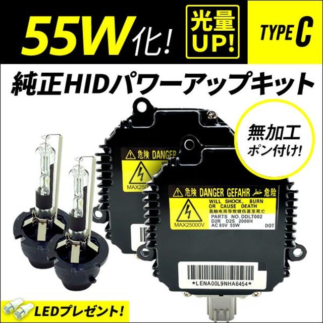 D2R 55W化 純正バラスト パワーアップ HIDキット セレナの通販 by LIGHT BOY※プロフ要確認｜ラクマ