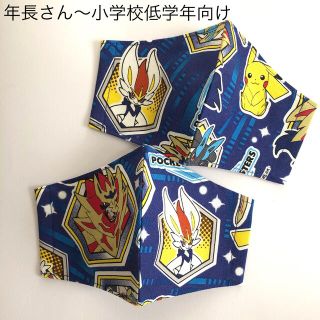 子ども用インナーマスク　2枚セット　ハンドメイド　男の子(外出用品)